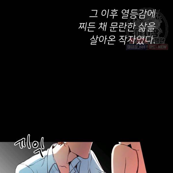 마릴린은 라리엔사를 너무 좋아해! 16화 7