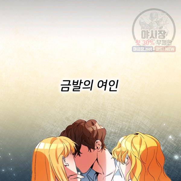 마릴린은 라리엔사를 너무 좋아해! 16화 9