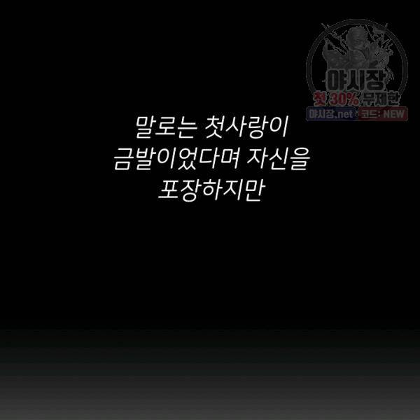 마릴린은 라리엔사를 너무 좋아해! 16화 11