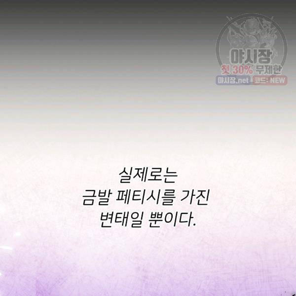 마릴린은 라리엔사를 너무 좋아해! 16화 12