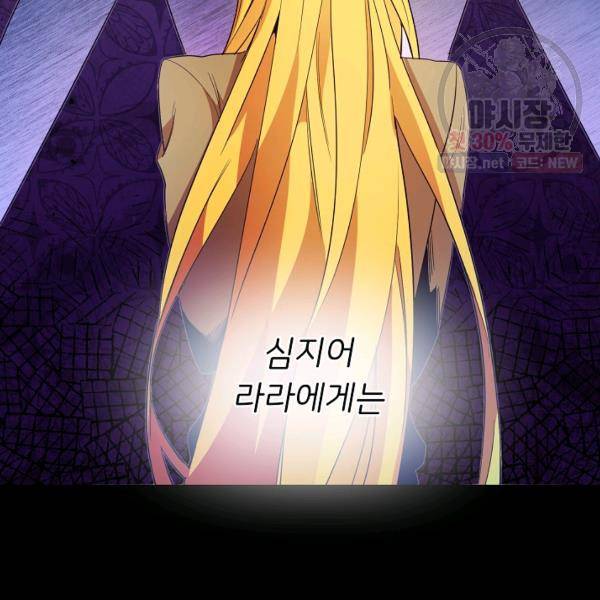마릴린은 라리엔사를 너무 좋아해! 16화 14