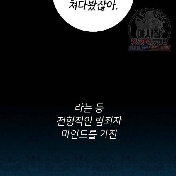 마릴린은 라리엔사를 너무 좋아해! 16화 19