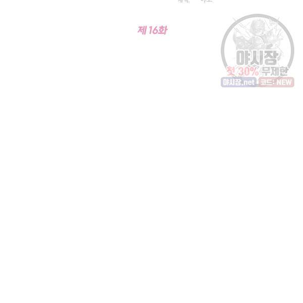 마릴린은 라리엔사를 너무 좋아해! 16화 23