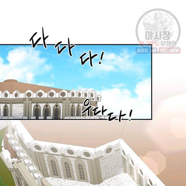 마릴린은 라리엔사를 너무 좋아해! 16화 24