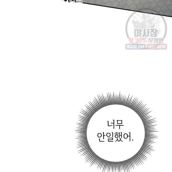 마릴린은 라리엔사를 너무 좋아해! 16화 26