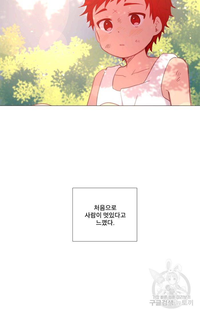 먹을 건 당신밖에 없어요 43.5 2