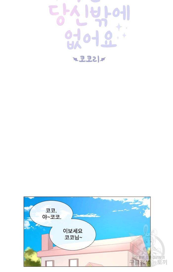 먹을 건 당신밖에 없어요 43.5 4
