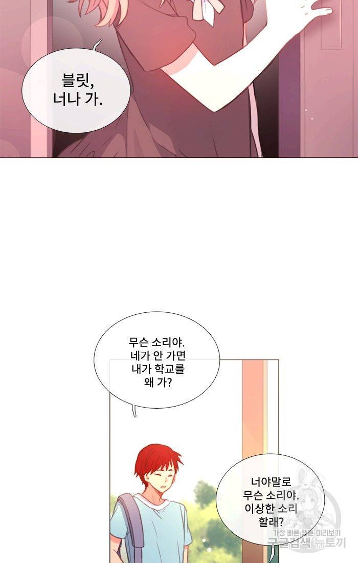 먹을 건 당신밖에 없어요 43.5 8