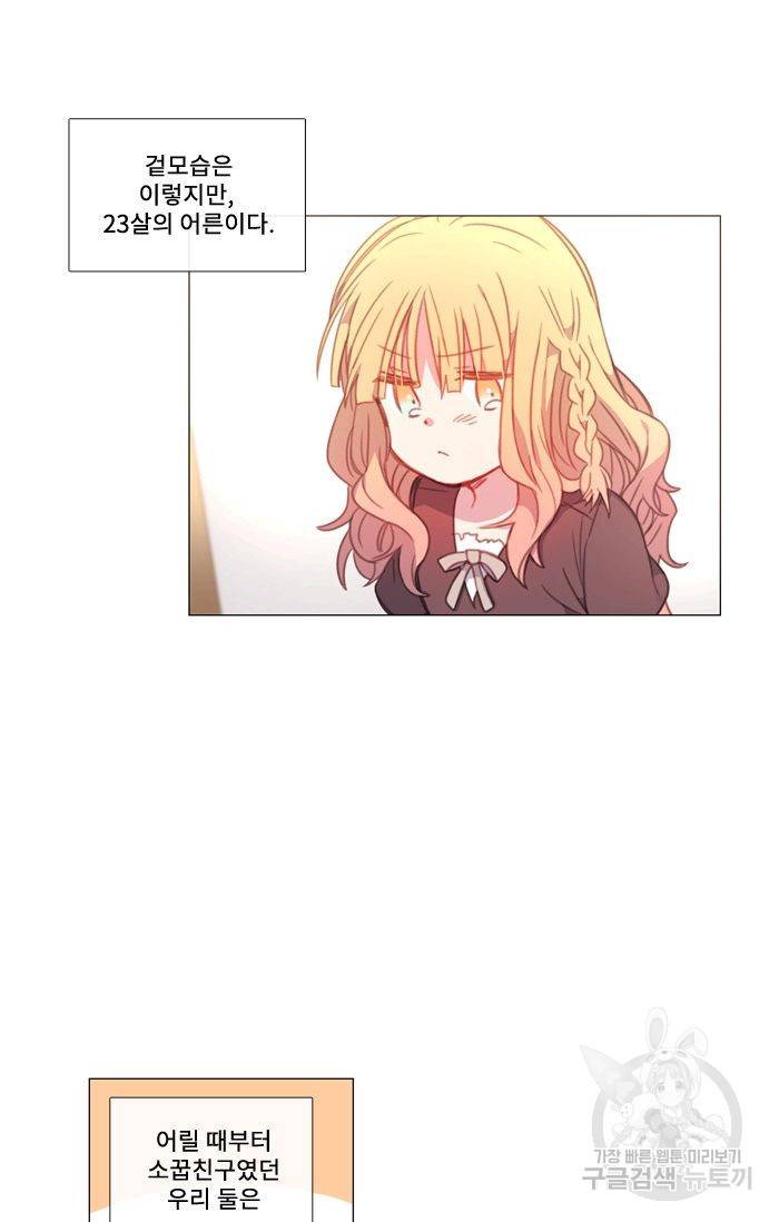 먹을 건 당신밖에 없어요 43.5 10