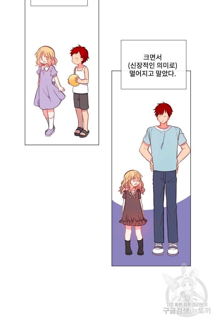먹을 건 당신밖에 없어요 43.5 11