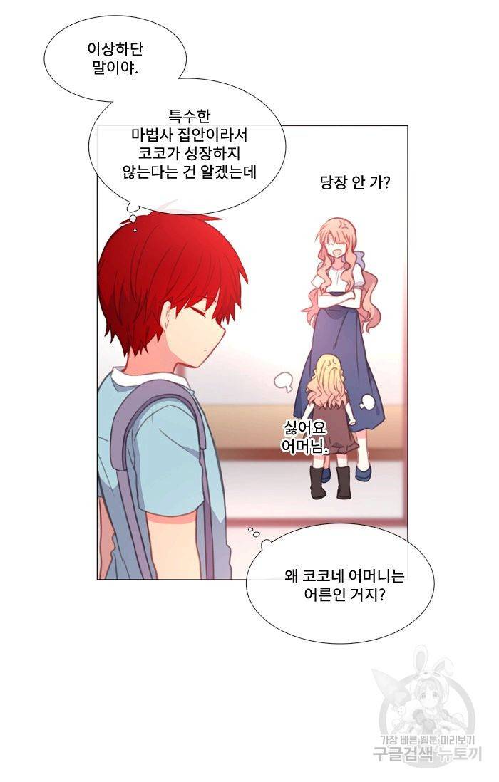 먹을 건 당신밖에 없어요 43.5 12