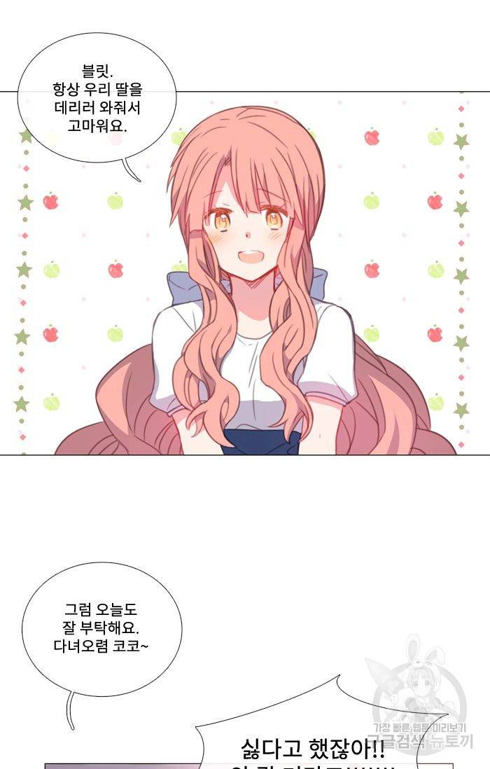먹을 건 당신밖에 없어요 43.5 13