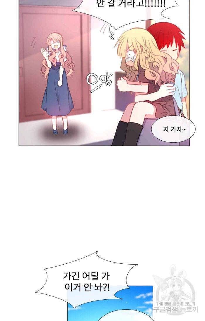 먹을 건 당신밖에 없어요 43.5 14