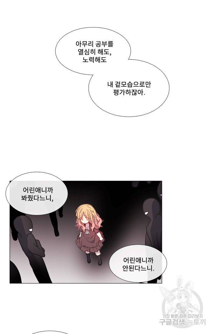 먹을 건 당신밖에 없어요 43.5 18