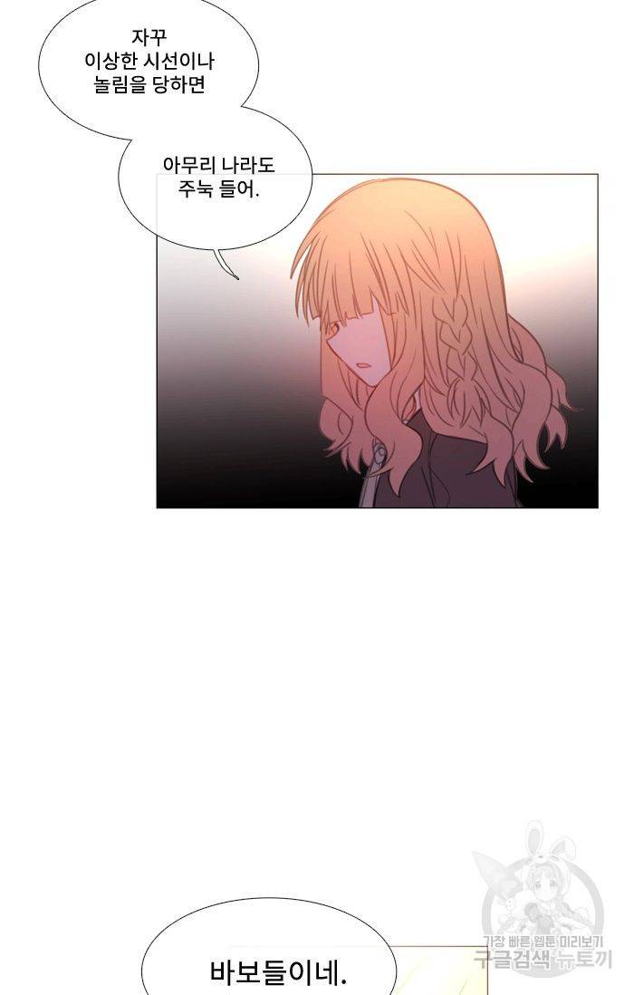 먹을 건 당신밖에 없어요 43.5 19