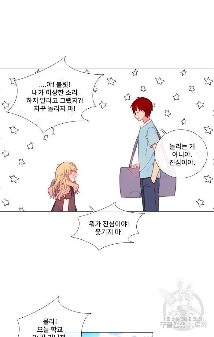 먹을 건 당신밖에 없어요 43.5 23