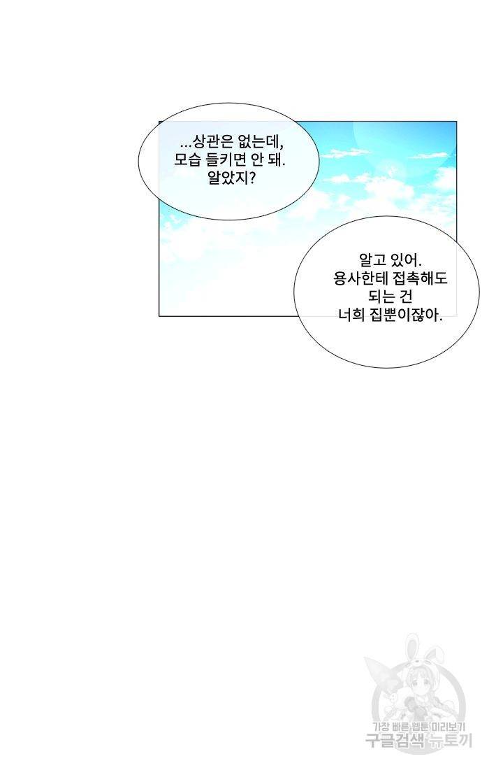 먹을 건 당신밖에 없어요 43.5 27