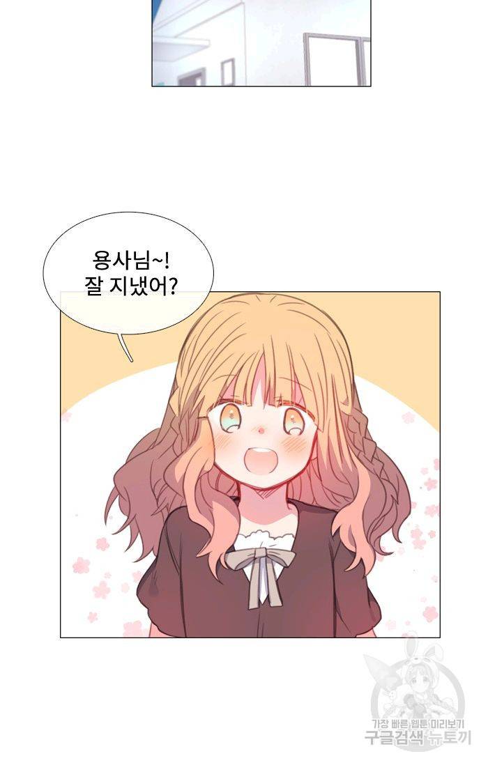 먹을 건 당신밖에 없어요 43.5 29