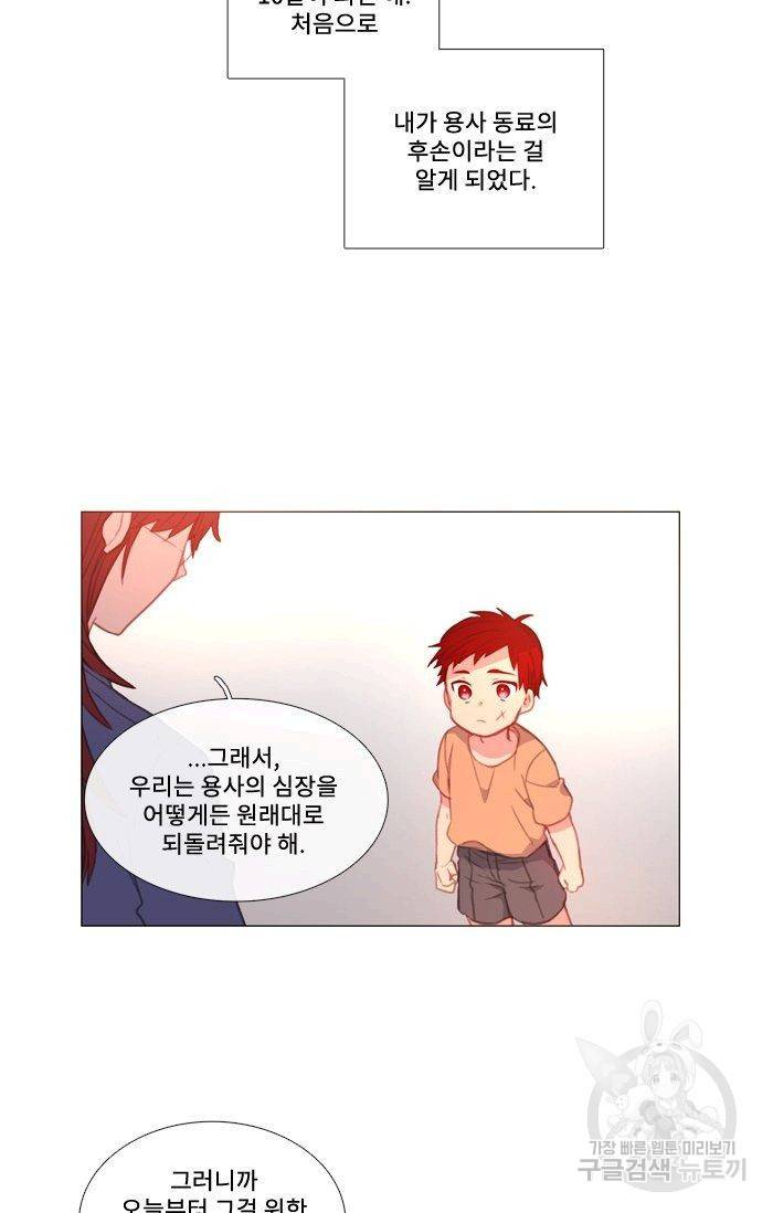먹을 건 당신밖에 없어요 43.5 36
