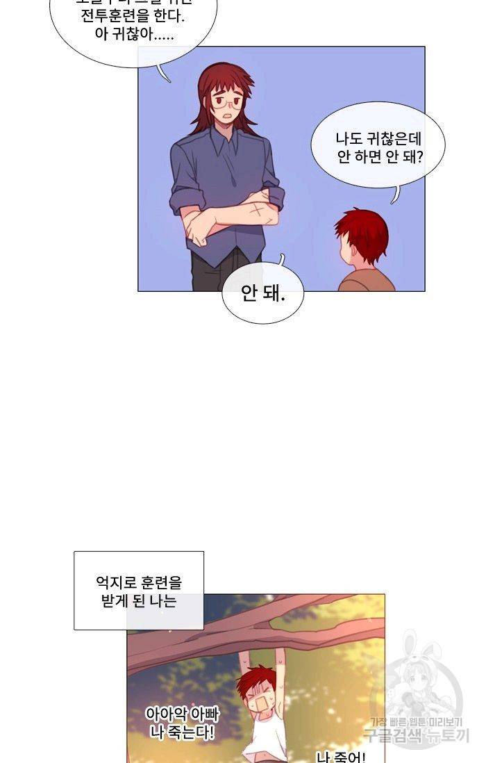 먹을 건 당신밖에 없어요 43.5 37