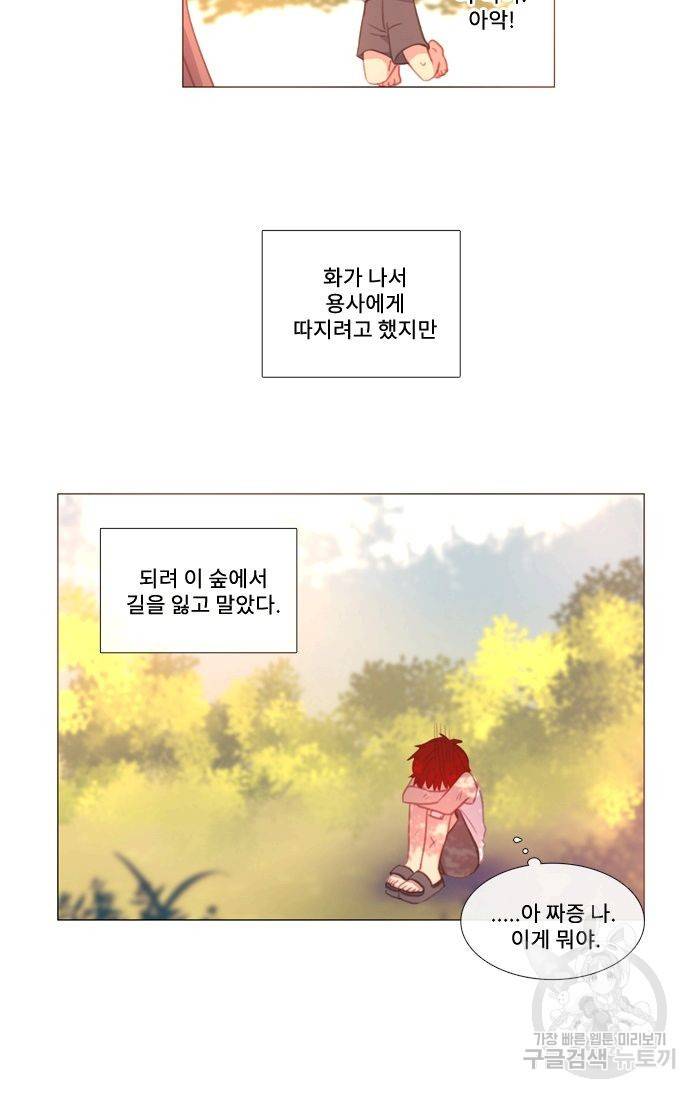 먹을 건 당신밖에 없어요 43.5 38