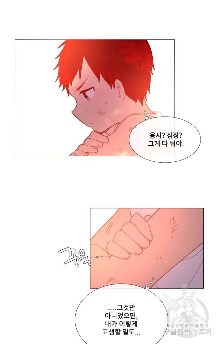 먹을 건 당신밖에 없어요 43.5 39