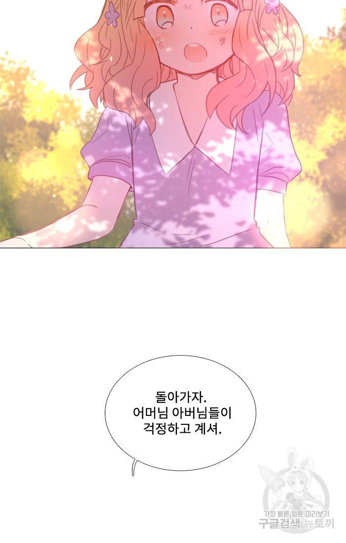 먹을 건 당신밖에 없어요 43.5 43