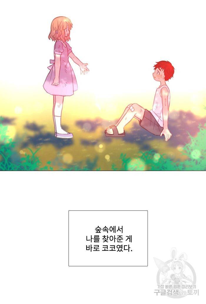 먹을 건 당신밖에 없어요 43.5 44
