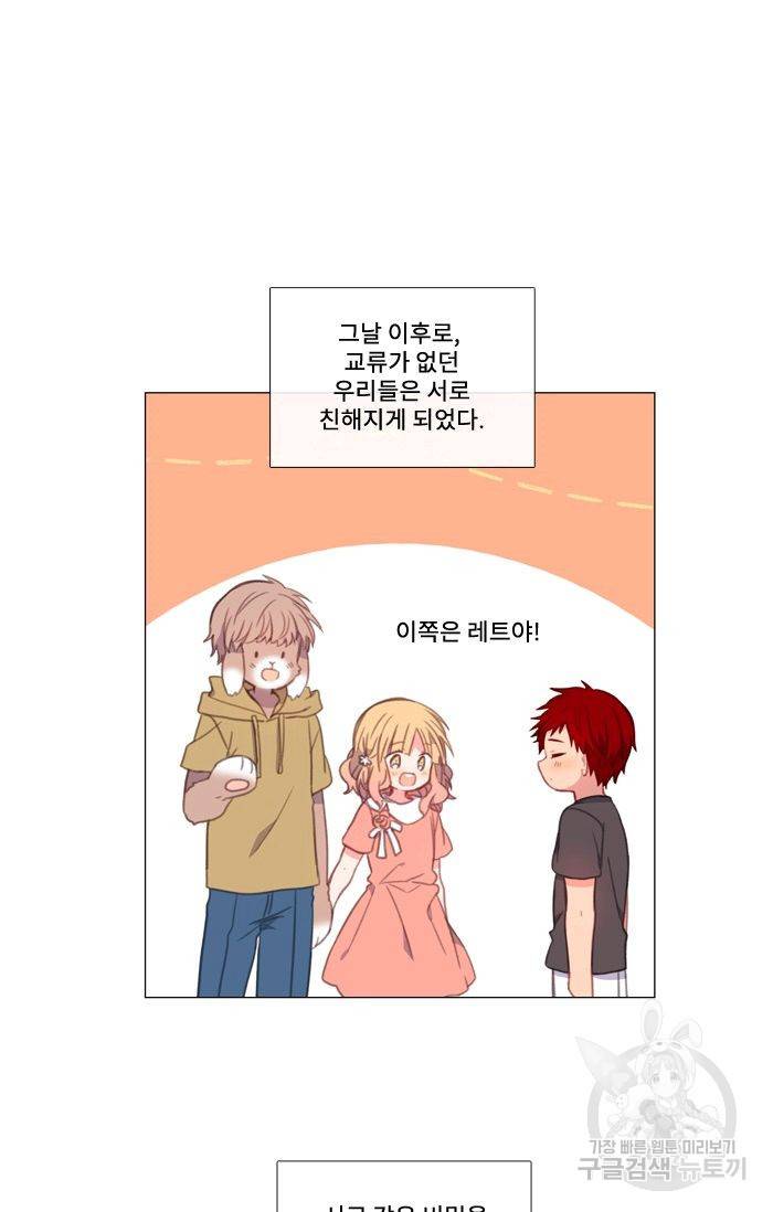 먹을 건 당신밖에 없어요 43.5 45