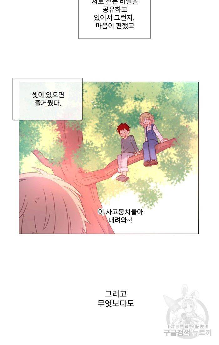 먹을 건 당신밖에 없어요 43.5 46