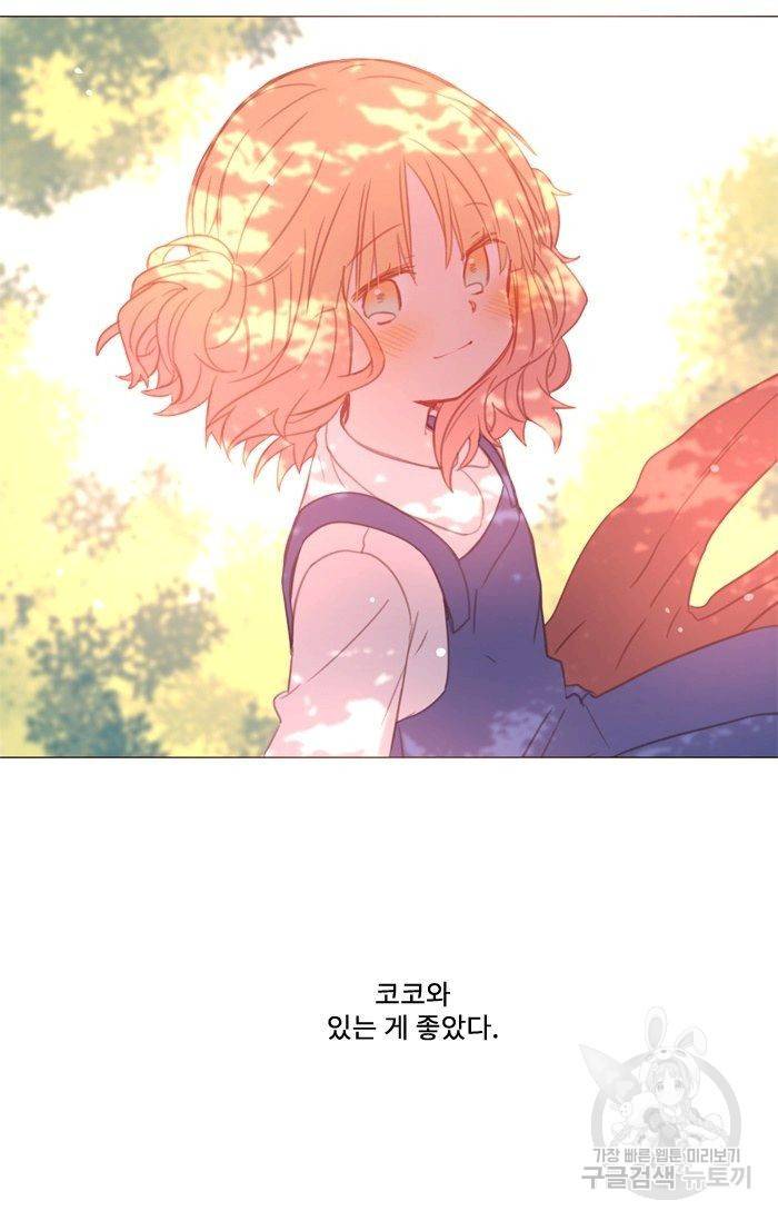 먹을 건 당신밖에 없어요 43.5 47