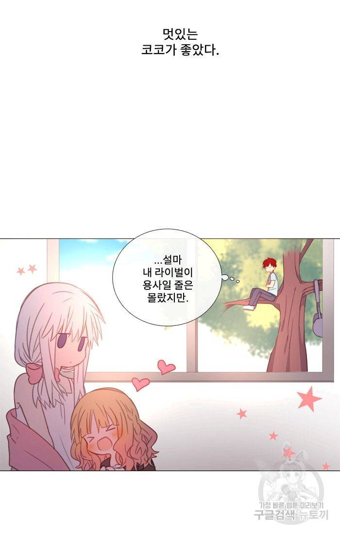 먹을 건 당신밖에 없어요 43.5 49