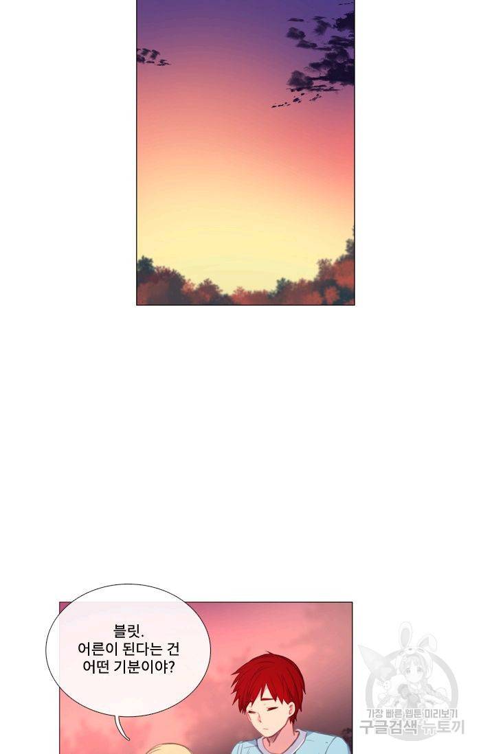 먹을 건 당신밖에 없어요 43.5 51
