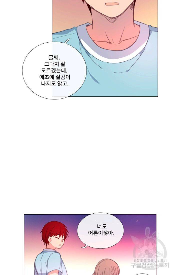 먹을 건 당신밖에 없어요 43.5 53