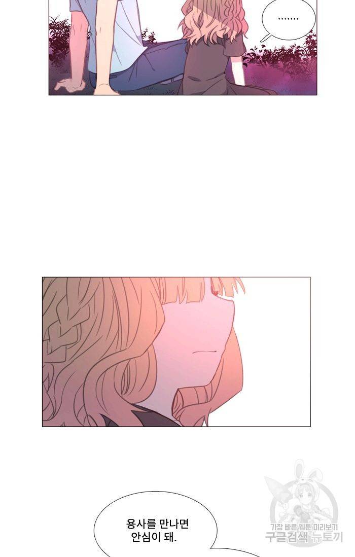 먹을 건 당신밖에 없어요 43.5 54