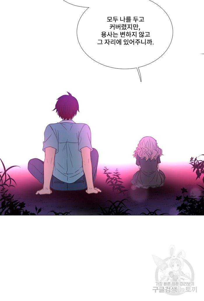 먹을 건 당신밖에 없어요 43.5 55