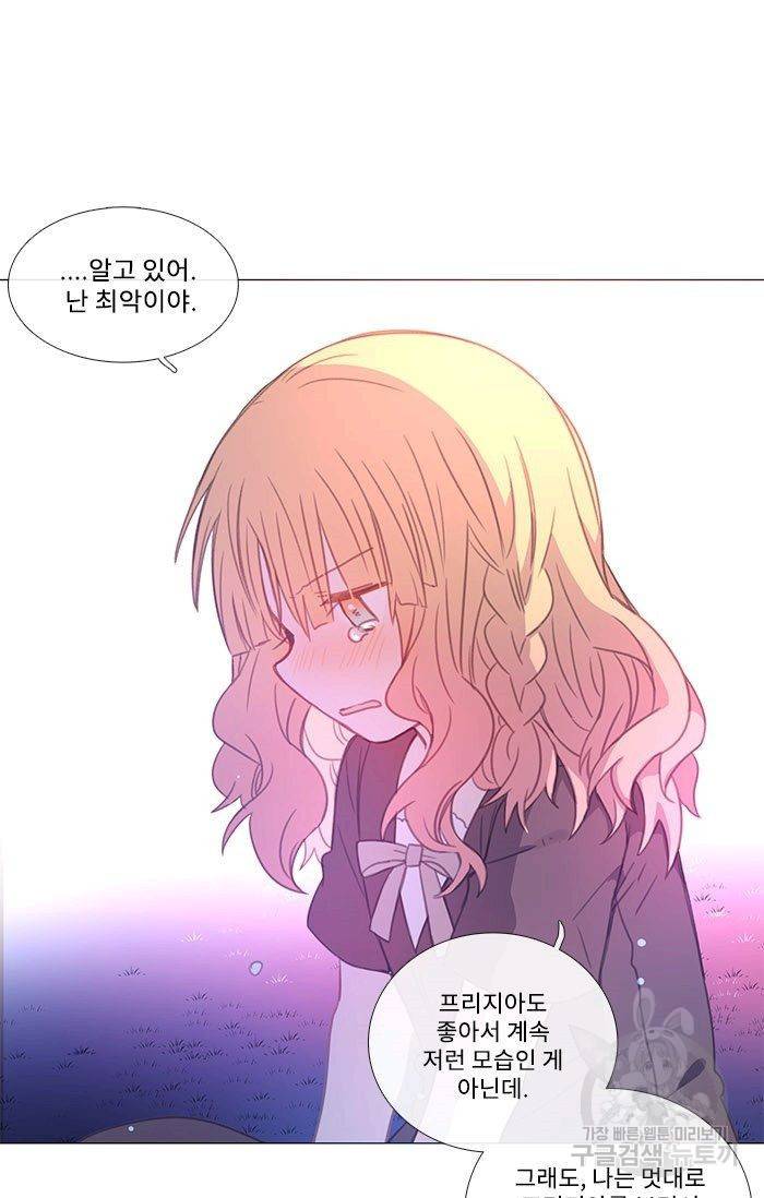 먹을 건 당신밖에 없어요 43.5 56