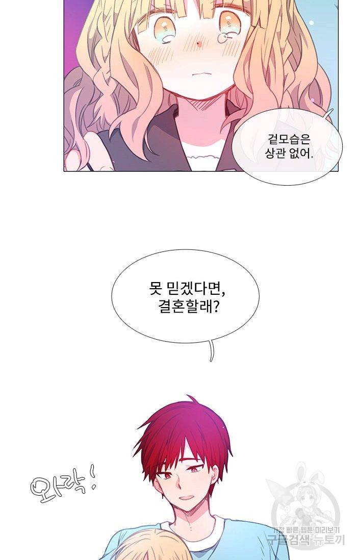 먹을 건 당신밖에 없어요 43.5 59