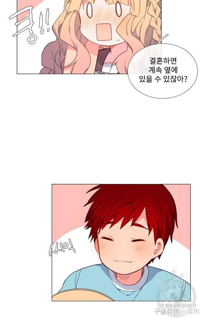 먹을 건 당신밖에 없어요 43.5 61