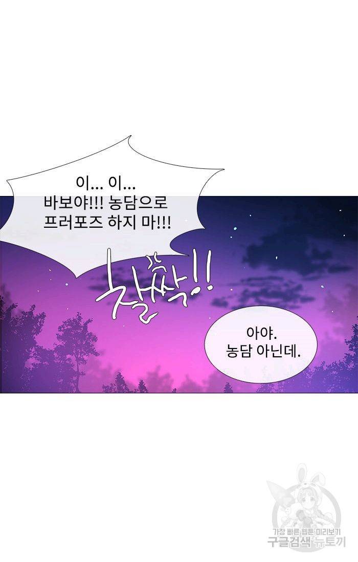 먹을 건 당신밖에 없어요 43.5 62