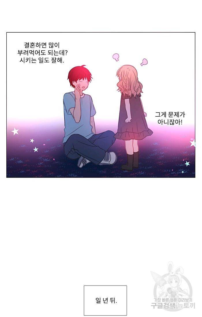 먹을 건 당신밖에 없어요 43.5 63