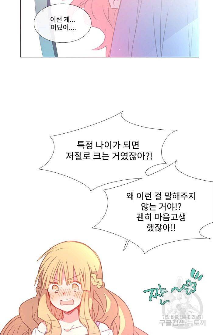 먹을 건 당신밖에 없어요 43.5 65