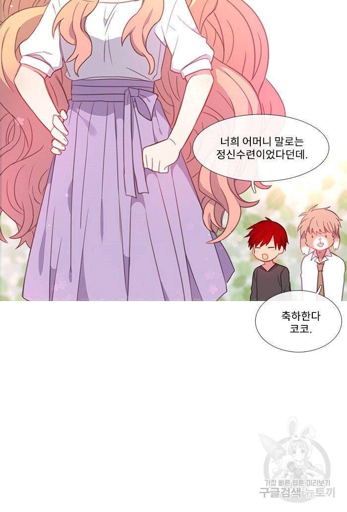 먹을 건 당신밖에 없어요 43.5 66