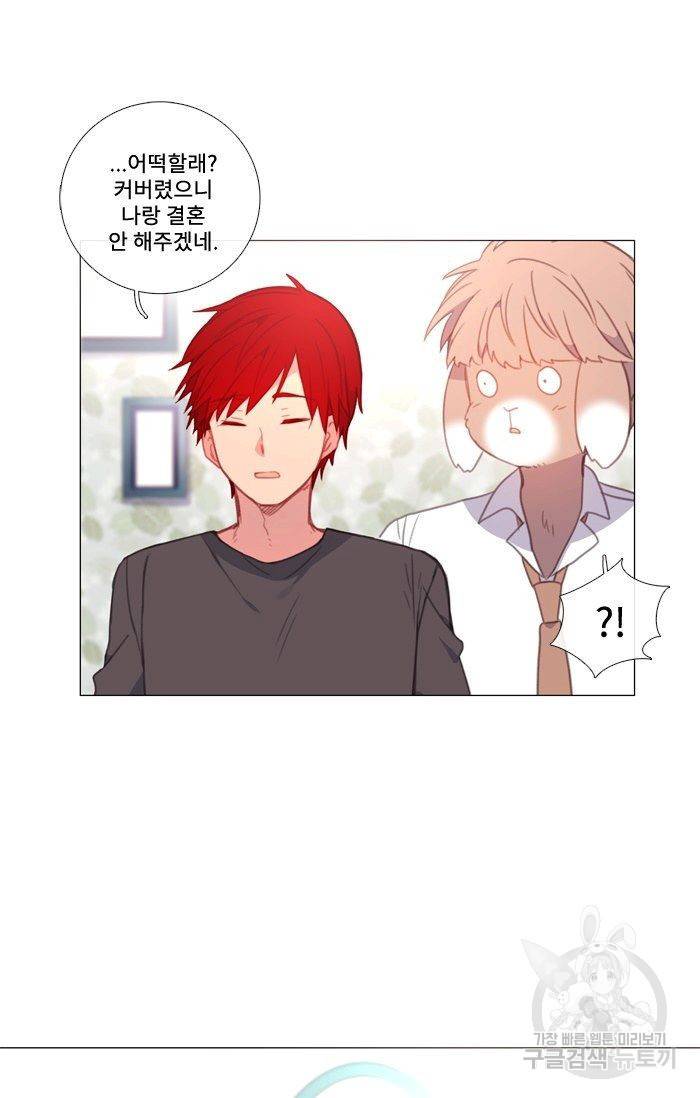먹을 건 당신밖에 없어요 43.5 67