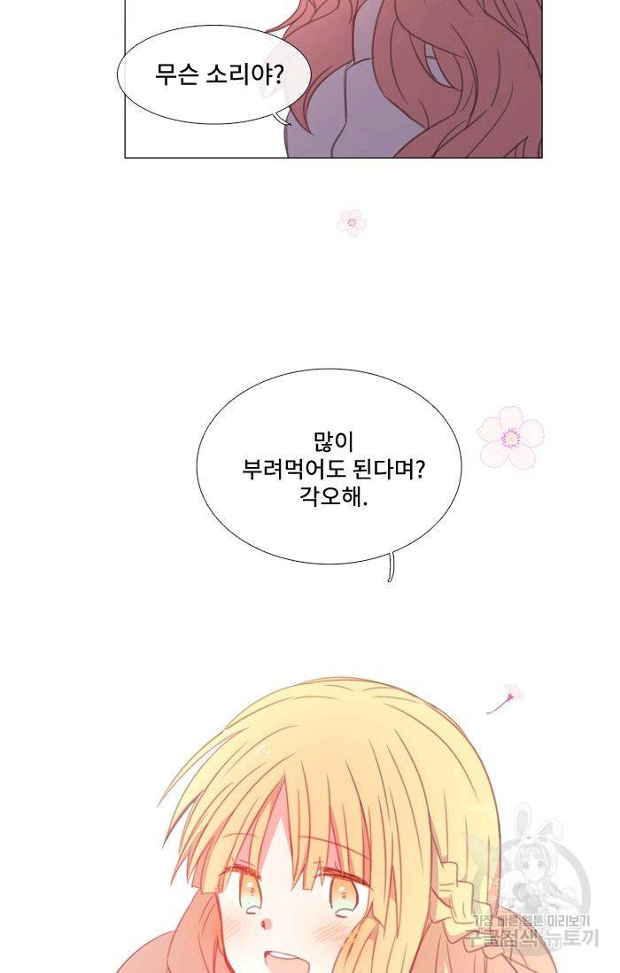 먹을 건 당신밖에 없어요 43.5 69