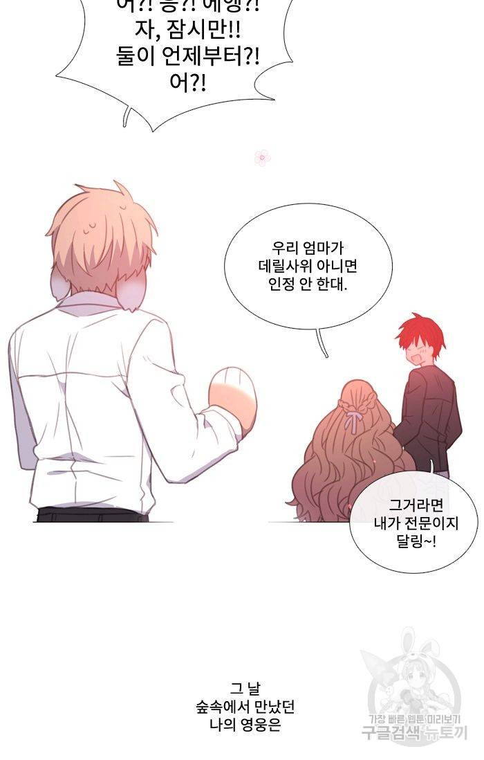 먹을 건 당신밖에 없어요 43.5 72