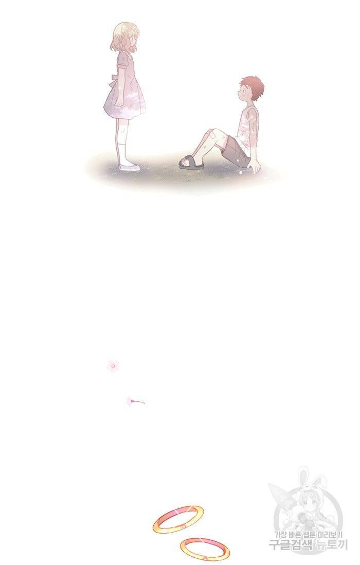 먹을 건 당신밖에 없어요 43.5 73