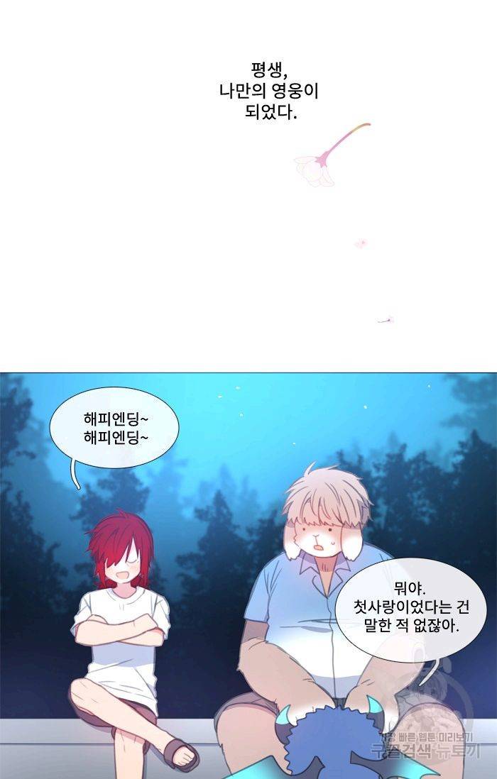먹을 건 당신밖에 없어요 43.5 74
