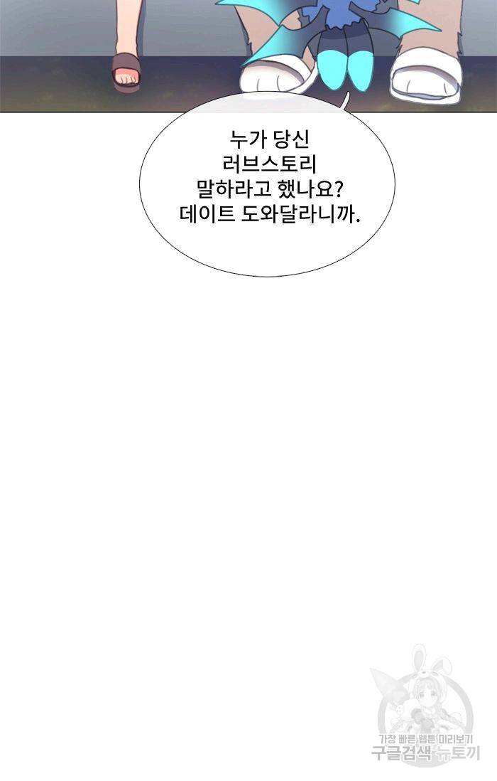 먹을 건 당신밖에 없어요 43.5 75