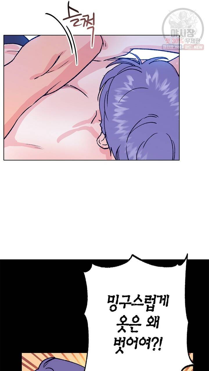 트랙터는 사랑을 싣고 42화 7